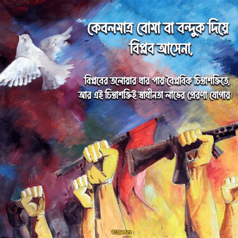 115স্বাধীনতা নিয়ে উক্তি ক্যাপশন Independence Quotes In Bengali