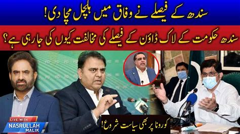 Live With Nasrullah Malik Full Program 31 July 2021 Neo News