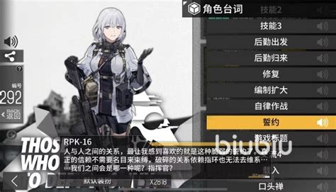 少女前线2追放指挥官等级怎么提升 少前2追放指挥官系统介绍biubiu加速器