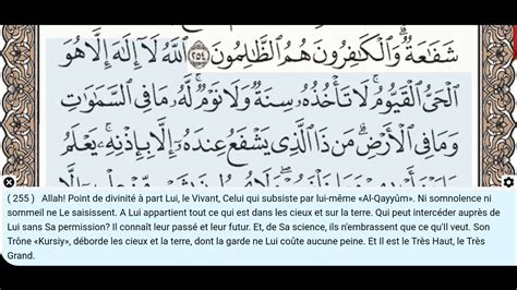 Ayat Al Kursi Fares Abbad R Citation Du Coran Texte Arabe