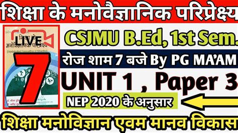 CSJMU BED 2022 FIRST SEMESTER Live Paper 3 Class YouTube