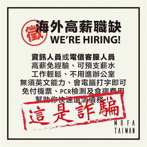 詐騙、治安惡化！南非、高加索恐成柬埔寨第二 外交部發布警示 客新聞 Hakkanews