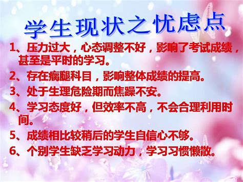 高二家长会ppt课件：家校携手 共创明天ppt宝藏提供ppt课件下载