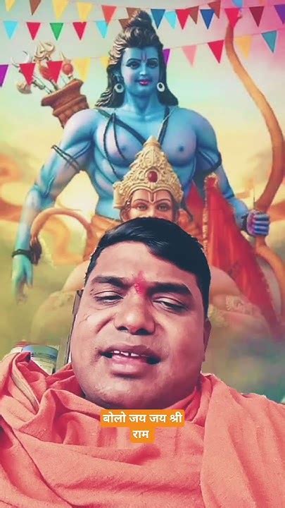 बोलो जय जय श्री राम मेरी आंखों के तारे हैं मेरे राम बोलो जय जय श्री राम