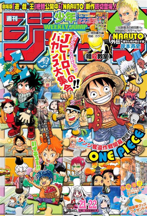 Weekly Shonen Jump 2360 No 21 22 May 9 16 2016 Issue