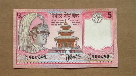 Nepalese Rupees Banknote Five Nepalese Rupees Obverse And