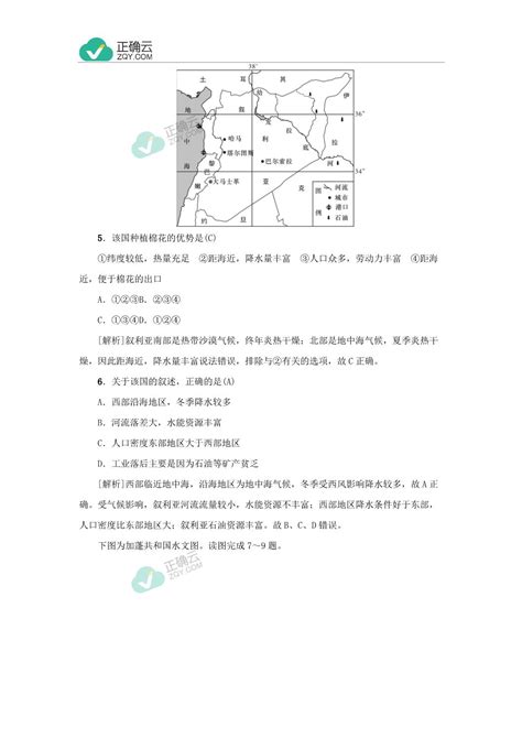 2021届高考地理二轮复习同步：西亚和非洲正确云资源