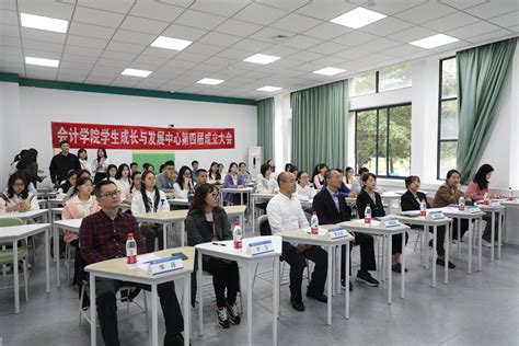 【学生工作】会计学院学生成长与发展中心第四届成立大会隆重举行 西南 会计学院