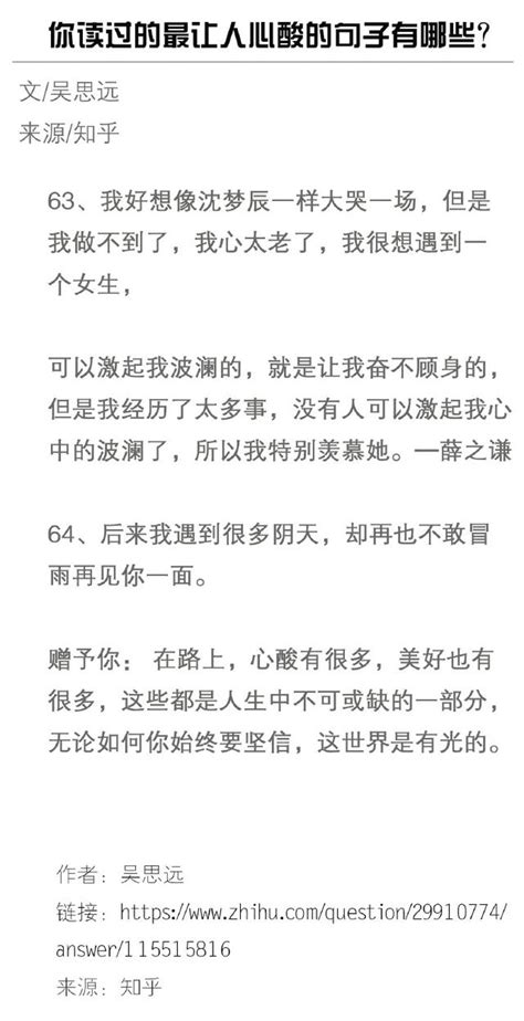 你讀過最心酸的句子是什麼？歡迎補充 每日頭條