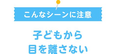 幼児（お出かけ編） 保護者の方・学校教育関係者向け 交通安全！百科事典