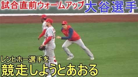 試合直前ウォームアップ【大谷翔平選手】～対レッドソックス・シリーズ初戦～shohei Ohtani Vs Red Sox 2023 Youtube