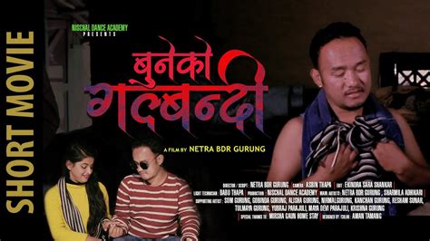 Buneko Galbandi Nepali Short Film 2020 L Netra Bdr Grg L Sarmila Adhikari L Nischal Dance