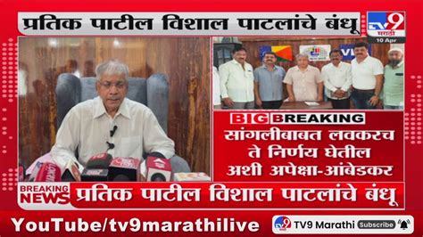 Prakash Ambedkar सांगलीत ठाकरे गटाचं काहीच अस्तित्व नव्हतं प्रकाश