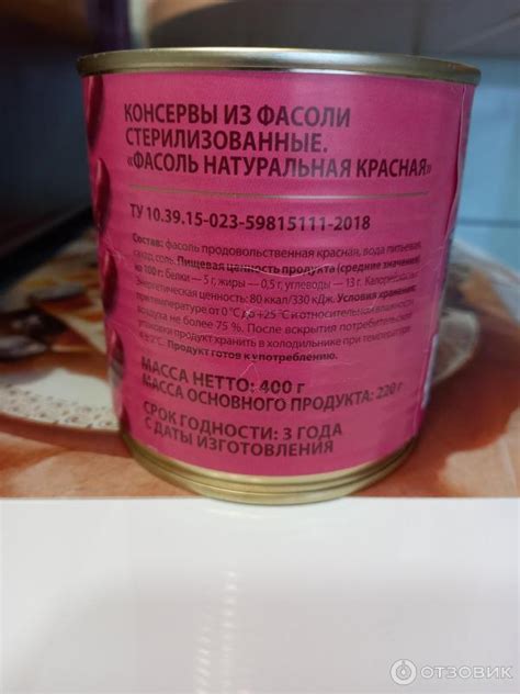 Отзыв о Фасоль красная консервированная Круглое лето | Солнышком согрета)