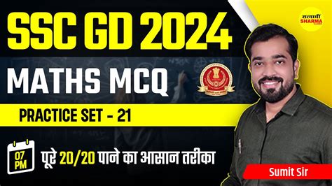 Ssc Gd Ssc Gd New Vacancy Ssc Gd Maths Ssc Gd Practice Test