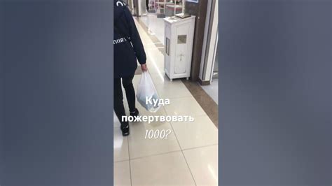 Куда , пожертвовать деньги ? #пожертвования #деньги # ...