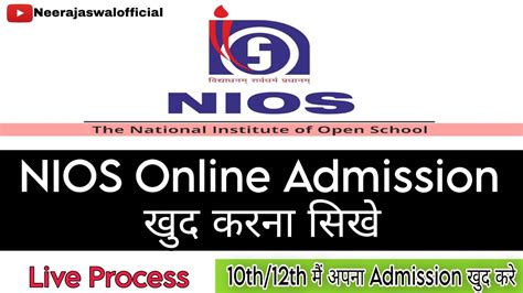 Nios Admission Class Th How To Take Nios Admission