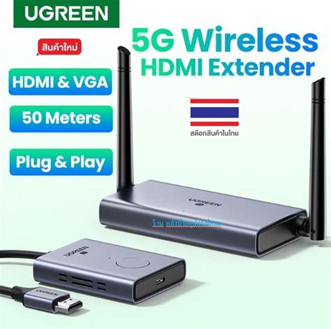 Ugreen Hdmi Wireless Extender ระยะไกล 50 เมตร ความคมชัดสูง 1080p รองรับจอภาพเเบบ Hdmiเเละvga