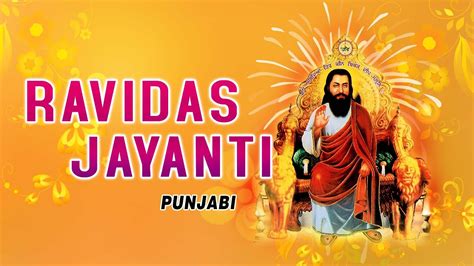 Guru Ravidas Jayanti Shabad Gurbani Jukebox Shabad Gurbani