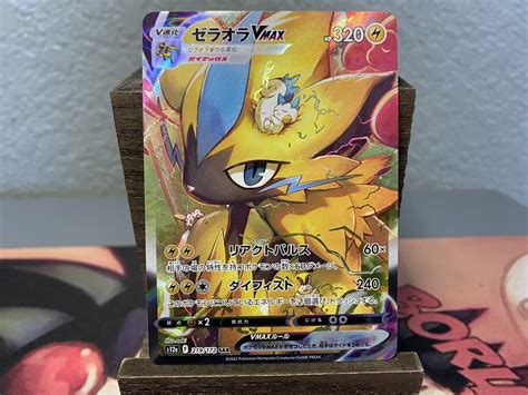 Pokemon Japanese Zeraora VMAX Vstar Universe SAR ALT ART Secret Rare