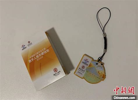 “碰一碰”就能支付，数字人民币又出新玩法