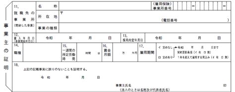 採用証明書とは？必要な理由と記入方法を解説します 労務・制度 コラム 経営と人材をつなげるビジネスメディア「human