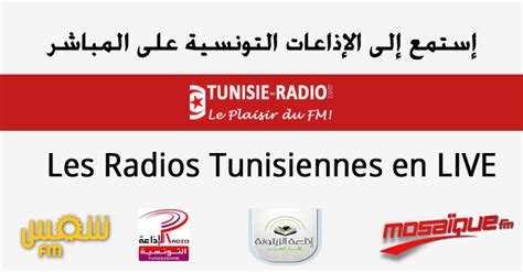 Tunisie Radio Live Radio En Tunisie Mosaique Fm Shems Fm Jawhara Fm