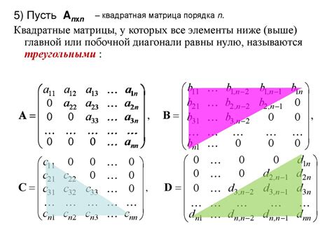 Линейная алгебра - online presentation