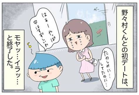 「あついーはやくー」ハァ？！自己中発言ばかりで初デートをぶち壊す彼に？2023年5月15日｜ウーマンエキサイト13