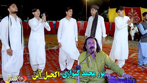 Noor Mohammad Katawazai New Attan Song Rehmat Akakhail Awo Aziz