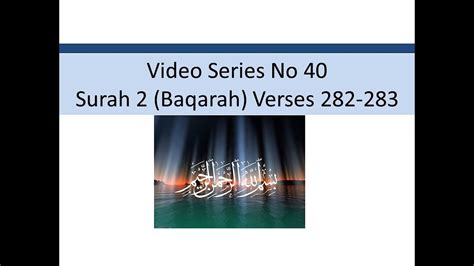 40 Video Quran Series Surah Baqarah 2 Verses 282 To 283 Youtube