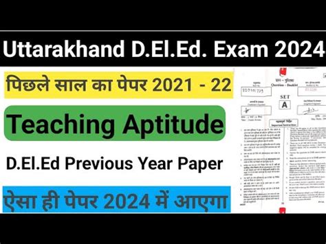 Teaching Aptitude Uttarakhand Deled