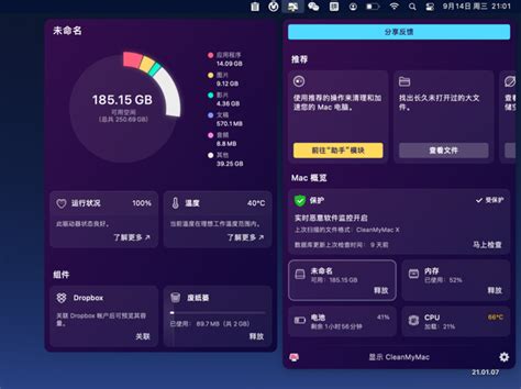 CleanMyMac X苹果官方认证的Mac系统管理软件