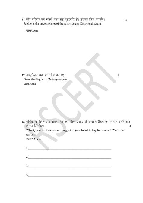 Rbse Class Science Sample Paper Indcareer Schools