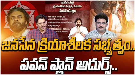 Political Analyst Chandu Srinivas About Deputy CM Pawan Kalyan Strategy