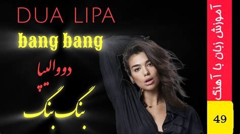 Bang Bang By Dua Lipa Youtube