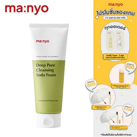 Manyo Deep Pore Cleansing Soda Foam 150ml มานโย ดพพอร คลนซง โซดา