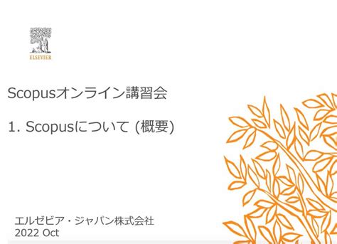 Scopus introduction