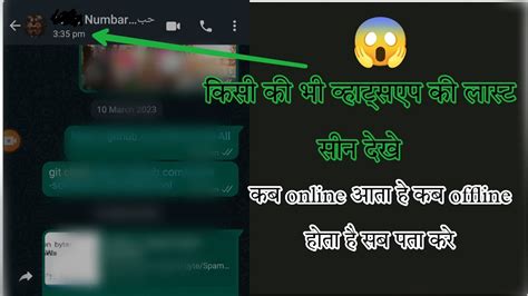 How To See Hidden Last Seen On Whatsapp How To See Hide Last Seen On