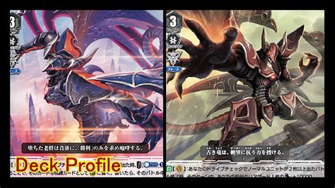 Cardfight Vanguard V Standard Kagero Dauntless Dominate Dragon