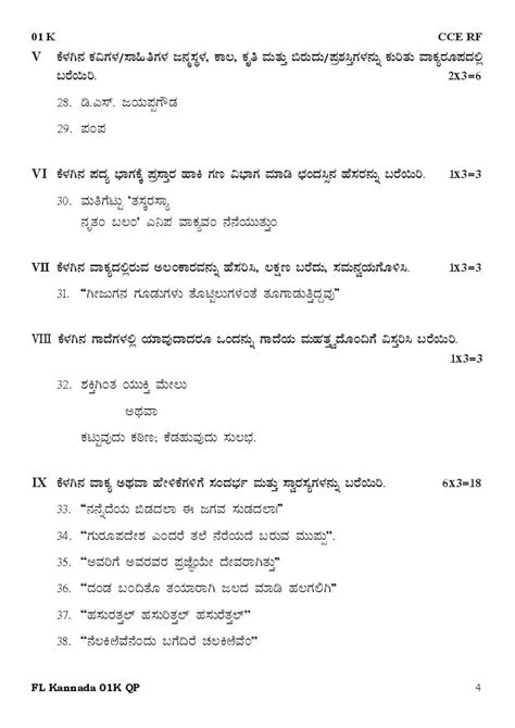 Karnataka SSLC Kannada Model Paper 2024 PDF OneEdu24