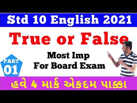 Std 10 English True False By Ketansir YouTube