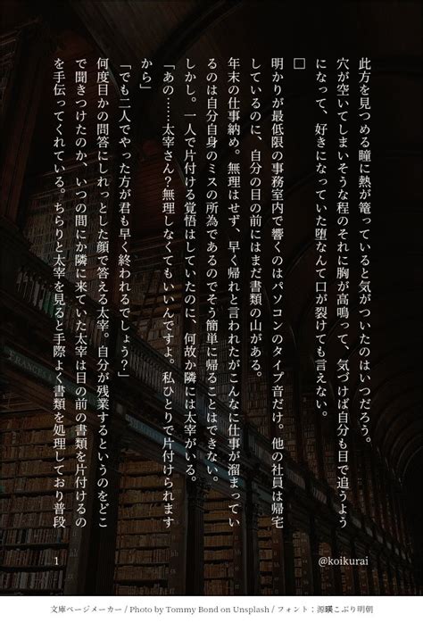 みゃーやん On Twitter 文スト夢深夜の60分一本勝負 文ストプラス 🤕 両片思い