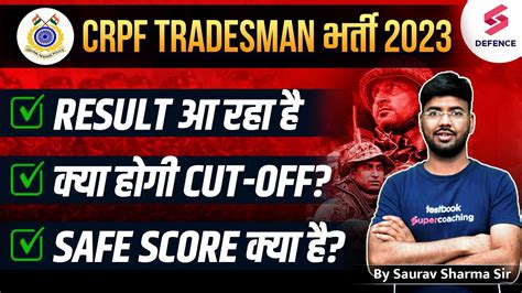 Crpf Tradesman Result Update Crpf Tradesman Cut Off Crpf