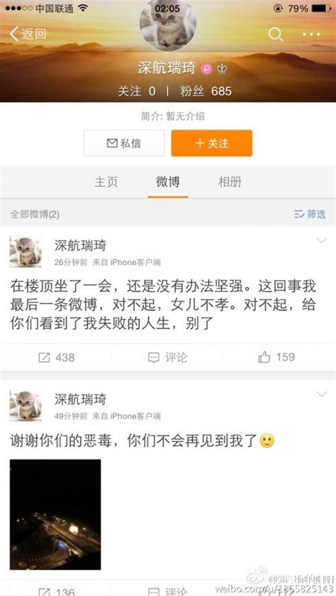 深航艳照门女主刘瑞琦疑跳楼 Queener陈cc自称躺枪 闽南网