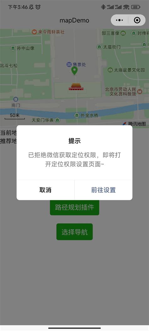 微信小程序中获取用户当前位置的解决方案