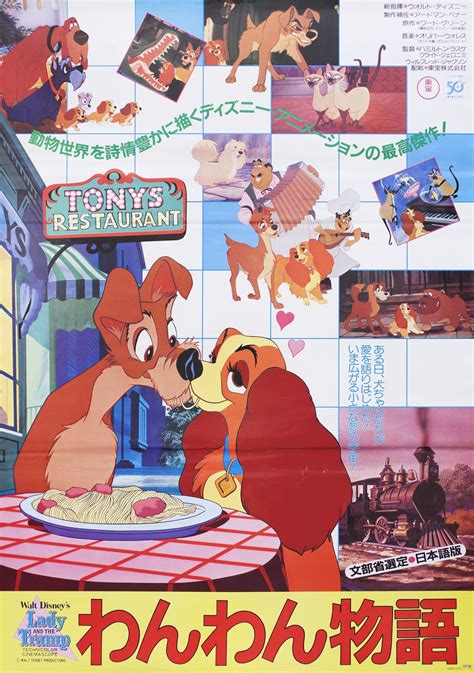 Lady And The Tramp Original R Japanese B Movie Poster