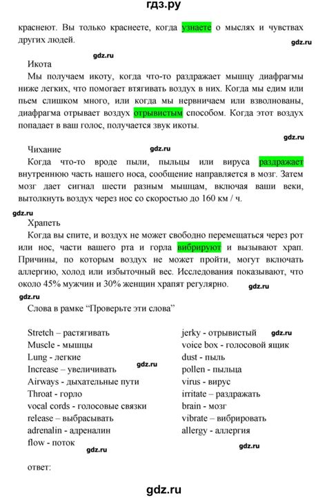 ГДЗ страница 92 английский язык 7 класс Звездный английский Баранова, Дули