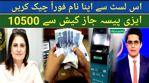 Bisp Payment In Jazzcash And Easypaisa Benazir Kafalat Atm New