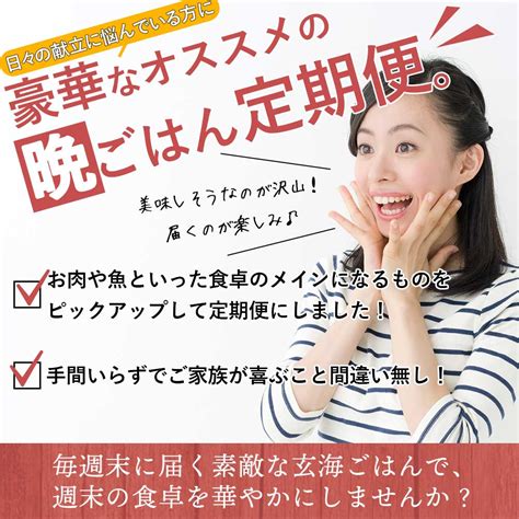 【楽天市場】【ふるさと納税】人気のおかずを毎週お届け！便利な晩ごはん定期便【全9回配送（初回デザート付）】：佐賀県玄海町